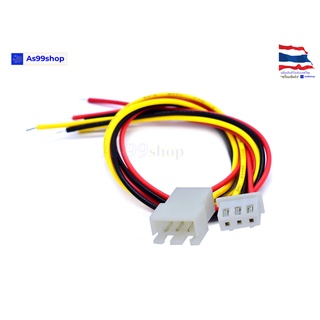 3P XH2.54mm plug-in terminal line ขั้วต่อคอนเน็กเตอร์พร้อมสายไฟยาว 20 cm( 1 ชุด ผู้+เมีย)