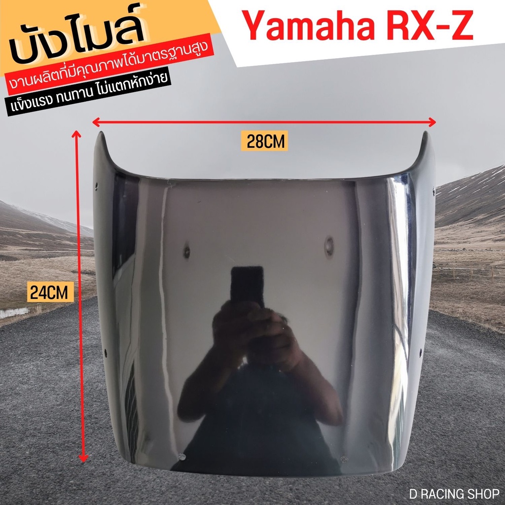 รถ YAMAHA RXZ ชิวหน้า หน้ากาก พลาสติกน้ำหนักเบา สีดำทึบ บังลม รุ่น Rxz