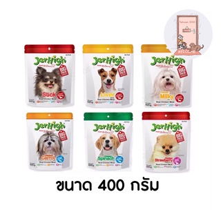 Jerhigh Stick เจอร์ไฮ สติ๊ก ขนมสุนัข 400 กรัม (ถุงใหญ่)