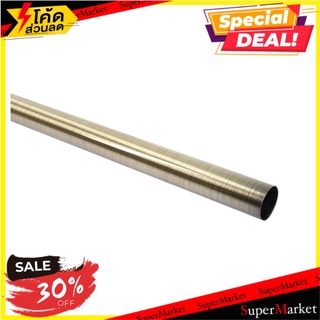 รางผ้าม่าน D.I.Y. เหล็ก HOME L&amp;S 100 ซม. สีทองเหลือง อุปกรณ์รางม่าน DIY CURTAIN ROD HOME L&amp;S STEEL 1M 19MM BRASS