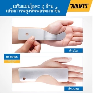 อุปกรณ์พยุงข้อมือเสริมแถบเหล็ก Wrist maximun support สายรัดพยุงข้อมือ (W5)ที่รัดข้อมือแก้ปวด ลดปวด