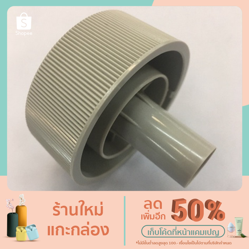 KNOB ( ลูกบิด ) PRINTER EPSON LQ- 300+ /  EPSON LQ- 300+||