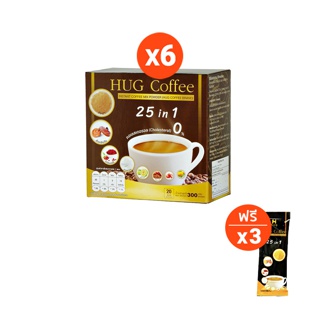Hug Coffee กาแฟเพื่อสุขภาพปรุงสำเร็จชนิดผง 6 กล่อง แถมฟรี 10 ซอง