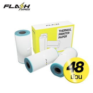 Flash Express (แฟลชเอ็กซ์เพรส) กระดาษพิมพ์ความร้อน  16กล่อง（48ม้วน）