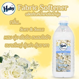 น้ำยาปรับผ้านุ่มสีขาว "Haby" (ของแท้) ขนาด 5.7 มล.