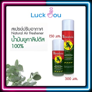 สเปรย์ปรับอากาศยูคาลิปตัส “โบสิสโต” ตรานกแก้ว (Bosisto’s Eucalyptus Spray) มี 2 ขนาด 150ml./300ml.