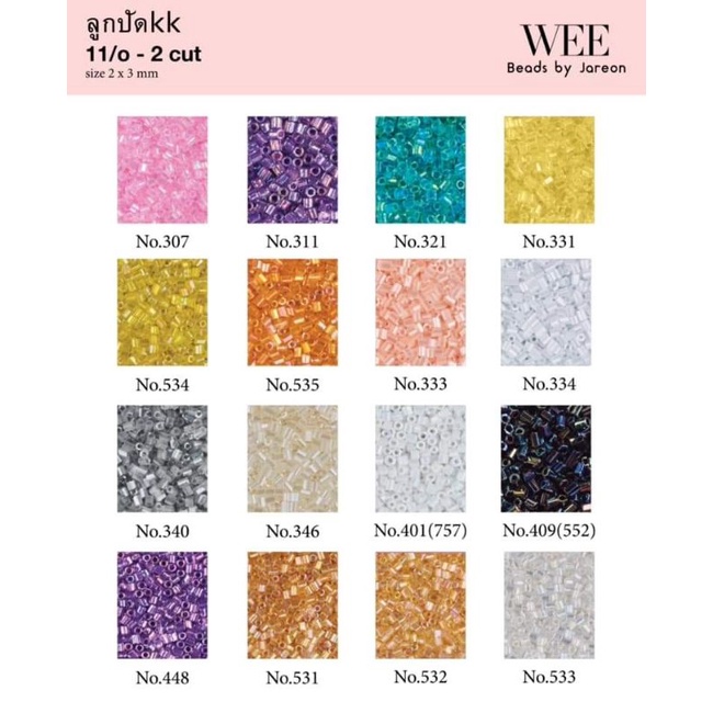 2/4 ปล้องสั้น KK 11/o-2cut (2x3mm.) No.307-No.533  มีหลายสีหลายขนาดให้เลือก สินค้าพร้อมส่ง (บริการเก