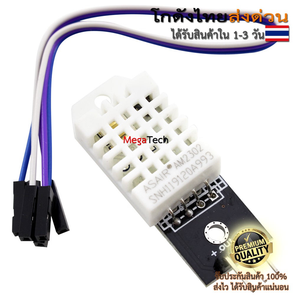 DHT22 / AM2302 Module โมดูลวัดอุณหภูมิและความชื้น รูปที่ 4