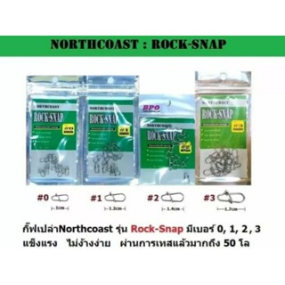 กิ๊บเปล่า Northcoast รุ่น Lock-Snap