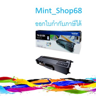 Brother TN-351 BK  Blackโทนเนอร์ ของแท้