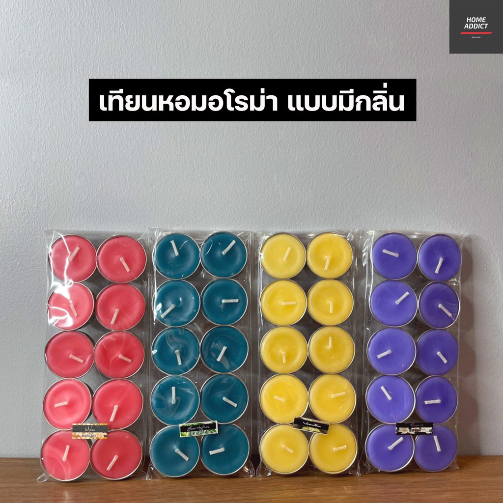 เทียนหอม เทียนอโรม่า (แพ็ค10 ชิ้น) เทียน เทียนหอม เทียนถ้วย เทียนทีไลท์ เทียนสปา เทียนสี เทียนอโรม่า เทียนกลิ่นดอกไม้