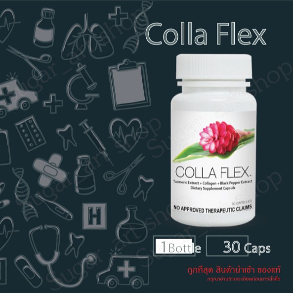 ถูกที่่สุด Unicity Colla Flex 30 แคปซูล Exp 02.04.2021