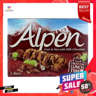 Alpen Cereal Bars With Milk Chocolate 145g ซีเรียลบาร์รวมกับผลไม้และถั่วจุ่มและราดด้วยช็อกโกแลตนม