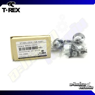 ลูกหมากกันโคลงหน้า TREX สำหรับ TOYOTA AE101/AE101 POWER 91-00 (TXL-2960)