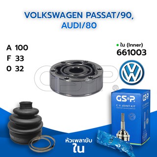 GSP หัวเพลาขับใน VOLKSWAGEN PASSAT/90, AUDI/80 (100-33-32) (661003)