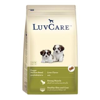 LuvCare Liver Flavor for Medium Breed Puppy Food 2kg อาหารสุนัข สูตรสำหรับ ลูกสุนัขพันธุ์กลาง รสตับ 2kg