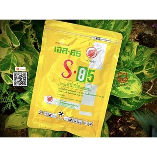 เอส 85 (S-85) กำจัดมด เห็บ หมัด หนอน เพลี้ย (ขนาด 100 กรัม)