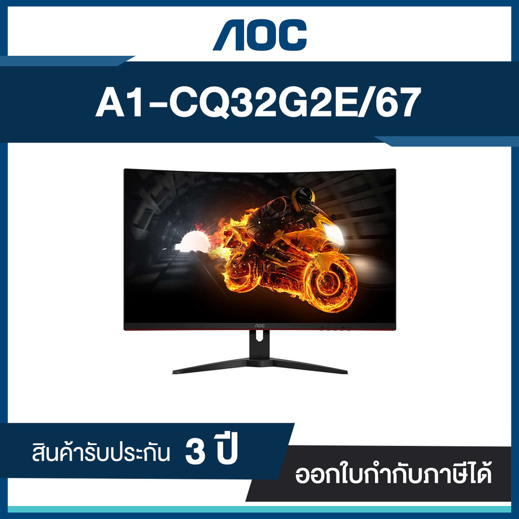 MONITOR (จอมอนิเตอร์) AOC CQ32G2E/67 31.5" VA 2K 144Hz ประกันศูนย์ไทย