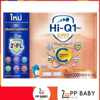 ไฮคิว 1 พลัส ซูเปอร์โกลด์ พลัส ซี- ซินไบโอโพรเทก3 ขนาด 3000กรัม นมผง Hi-Q 1 Plus Super Gold Plus C-Synbio ProteQ3