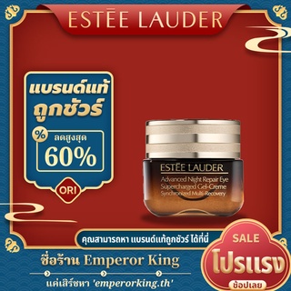 Estee Lauder Advanced Night Repair Eye Cream New 15ml / 5ml เอสเต้ลอเดอร์ อายครีม Eyes Cream