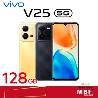 Vivo V25 5G 128GB สินค้าใหม่ เครื่องศุนย์ รับประกันศูนย์