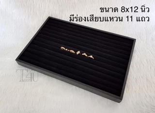 พร้อมส่ง🔥 ถาดฟูกแหวน ถาดใส่แหวน ต่างหู ดิสเพลย์โชว์เครื่องประดับ มีให้เลือกสีและขนาดตามความเหมาะสม