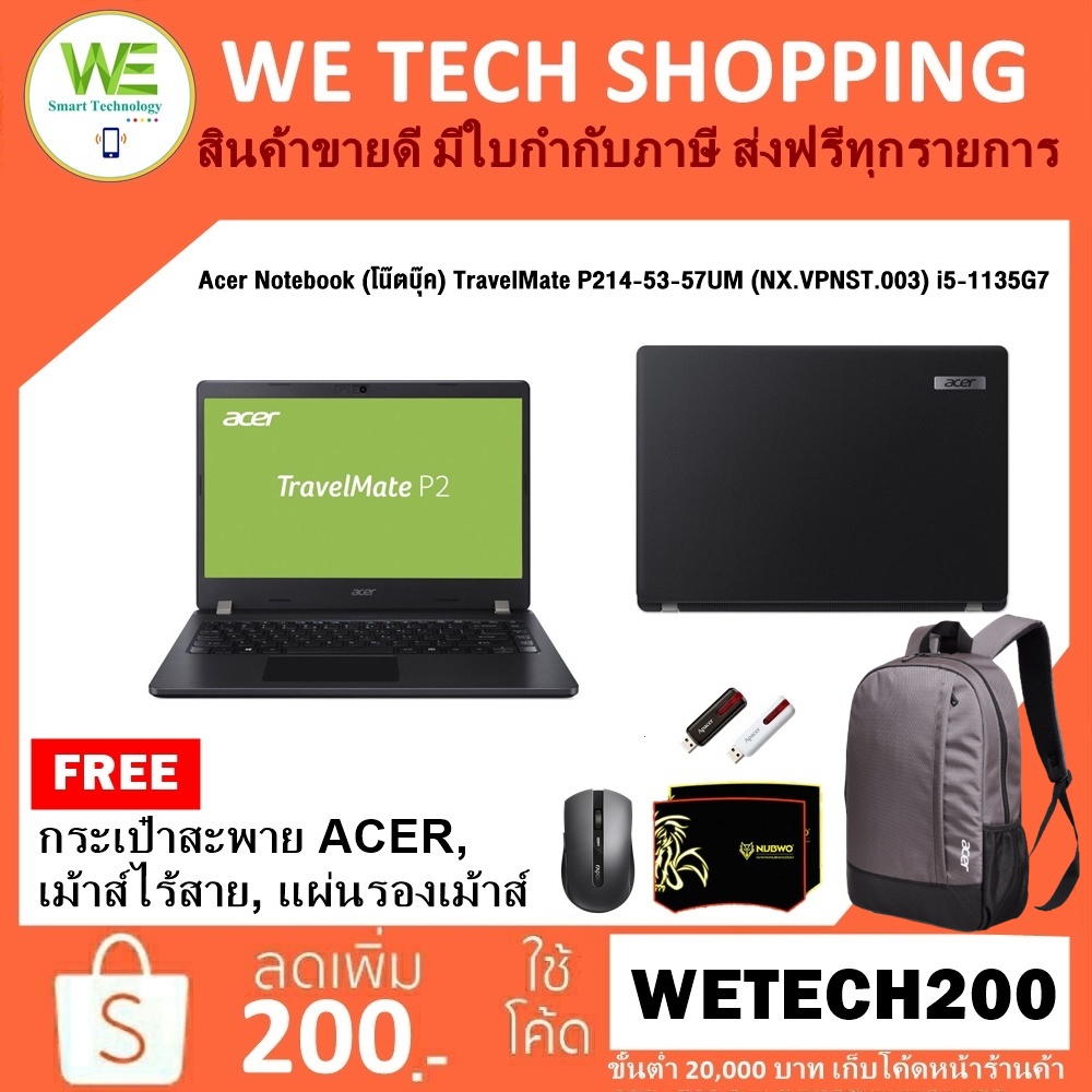 Acer Notebook (โน๊ตบุ๊ค) TravelMate P214-53-57UM (NX.VPNST.003) i5-1135G7/8GB/1TB 5400RPM/Intel Iris Xe Graphics/14.0" H