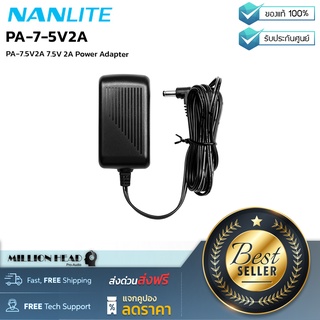 Nanlite : PA-7.5V2A by Millionhead (อะแดปเตอร์ไฟ 110-240V สำหรับต่อกับไฟ LED Nanlite)