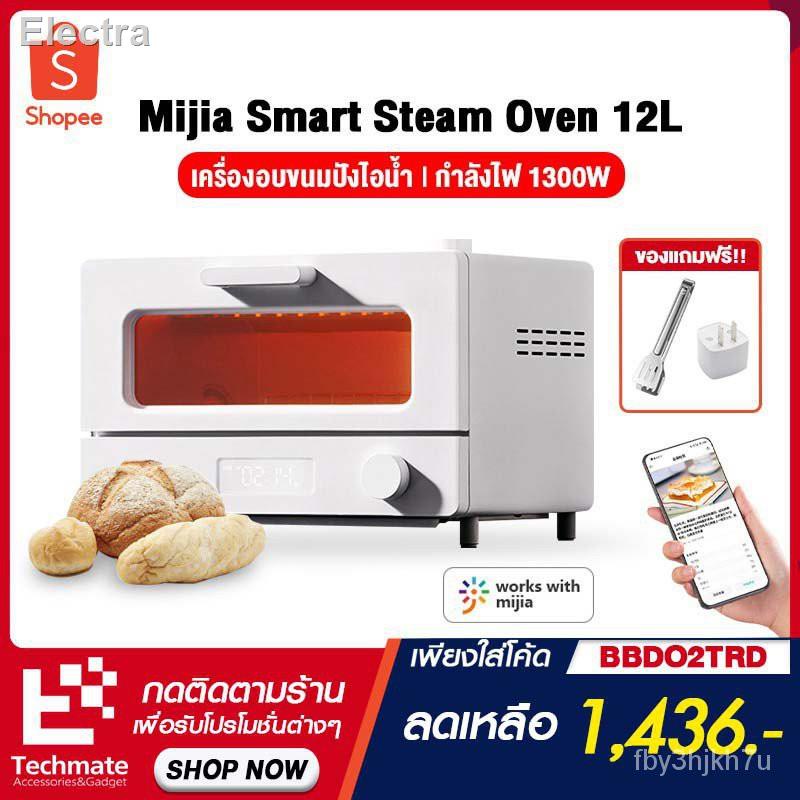 ลด 50% ในร้านค้า✌◈(girl)【ถูกที่สุด】✥▪[ดีลเด็ด 25.- ใช้โค้ด XMMJOV25] Xiaomi mi Mijia Smart Steam Oven Toaster 12L เตาอบ