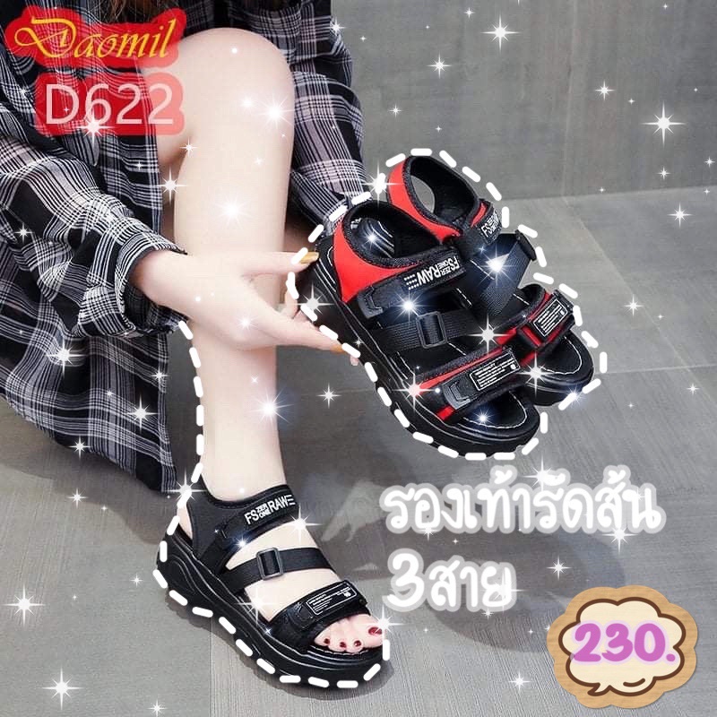 622 รองเท้ารัดส้น3สาย พร้อมส่งจากไทย