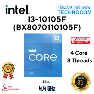 CPU(ซีพียู) LGA 1200 INTEL Core i3-10105F 3.7GHZ/6MB CACHE/LGA1200 (BX8070110105F)
