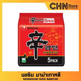 Nongshim Shin Ramyun นงชิม มาม่าเกาหลี (บะหมี่กึ่งสำเร็จรูปรสเผ็ด) 120g *5ซอง