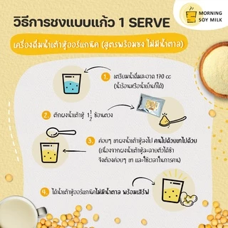 ผงน้ำเต้าหู้ สูตรพร้อมชง ไม่มีน้ำตาล 500g ถั่วเหลืองผง น้ำเต้าหู้ผง [ชงแล้วเหมือนน้ำเต้าหู้ต้มสด] ชงได้ 20แก้ว ออร์แกนิค