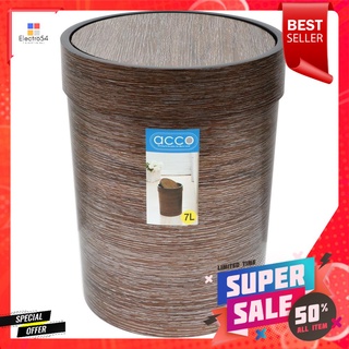 ถังขยะกลมฝาสวิง ACCO DAZZLE ขนาด 7L สีน้ำตาลทองROUND DUSTBIN SWING ACCO DAZZLE 7L GOLD BROWN