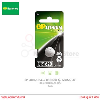 GP LITHIUM CELL BATTERY รุ่น CR1620 3V (DL1620) (CR1620-7C5) 1ก้อน ของแท้