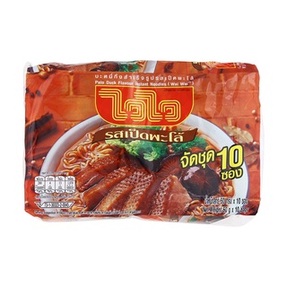 ✨คุ้มสุดๆ✨ WAIWAI ไวไว บะหมี่กึ่งสำเร็จรูป รสเป็ดพะโล้ 60 กรัม x 10 ซอง 🚚พร้อมส่ง!! 💨