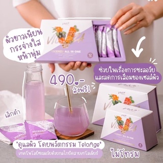 Vene venek อาหารเสริมเวเน่ ในรูปแบบผง ชงดื่ม ฟื้นฟูผิวได้ดีกว่าคอลลาเจนทั่วไป สารสกัดพรีเมี่ยมกว่า22ชนิด พร้อมส่ง 2แถม1💜