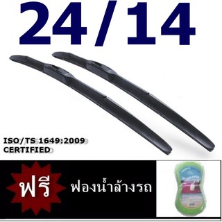 Hybrid ใบปัดน้ำฝน Wiper Blade Carspeed (ราคาต่อคู่) 24 และ 14