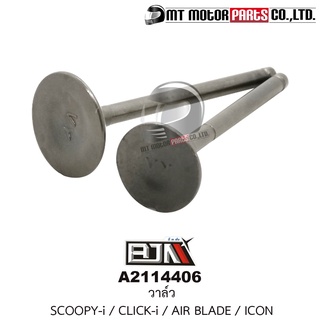 วาล์ว [ไอดี/ไอเสีย] SCOOPY-I, CLICK-I, AIR BLADE, ICON (A2114406) [BJN บีเจเอ็น x MT] วาล์วAIRBLADE วาล์วCLICK วาล์วICON