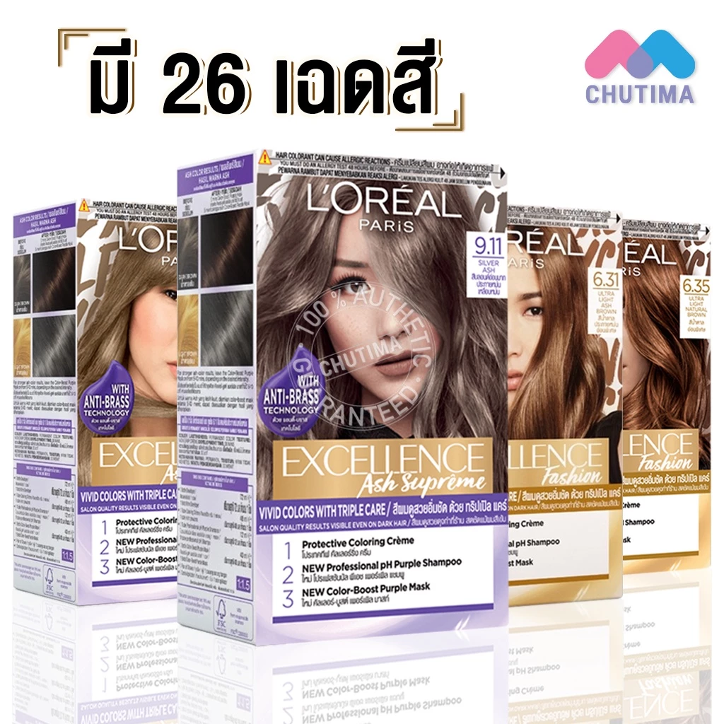 สีย้อมผม ลอรีอัล เอกซ์เซลเลนซ์ ครีม/แฟชั่น/แอช ซูพรีม L'OREAL Excellence Creme/Fashion/Ash Supreme