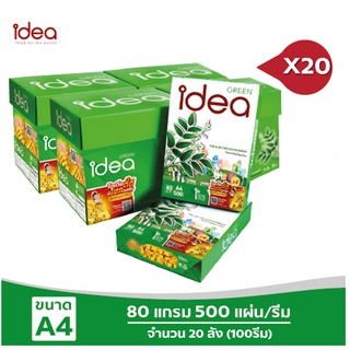 [ส่งฟรี!]Idea Green กระดาษถ่ายเอกสาร 80 แกรม A4 จำนวน 20 ลัง