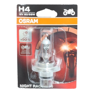 หลอดไฟหน้า (OSRAM) NIGHT RACER 50