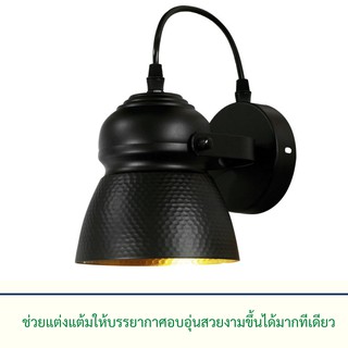 wall lamp โคมไฟ โคมไฟติดผนัง ไฟกิ่ง โคมไฟกิ่ง ขนาด 14 x 20 x 17 ซม. สีดำ-ทอง สร้างบรรยากาศให้ดูสว่างไสว