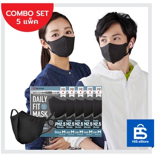 Iris Ohyama หน้ากากอนามัย ไอริส โอยามะ Combo Set 5 แพ็ค รุ่น Daily Fit (สีดำ ไซซ์ M)