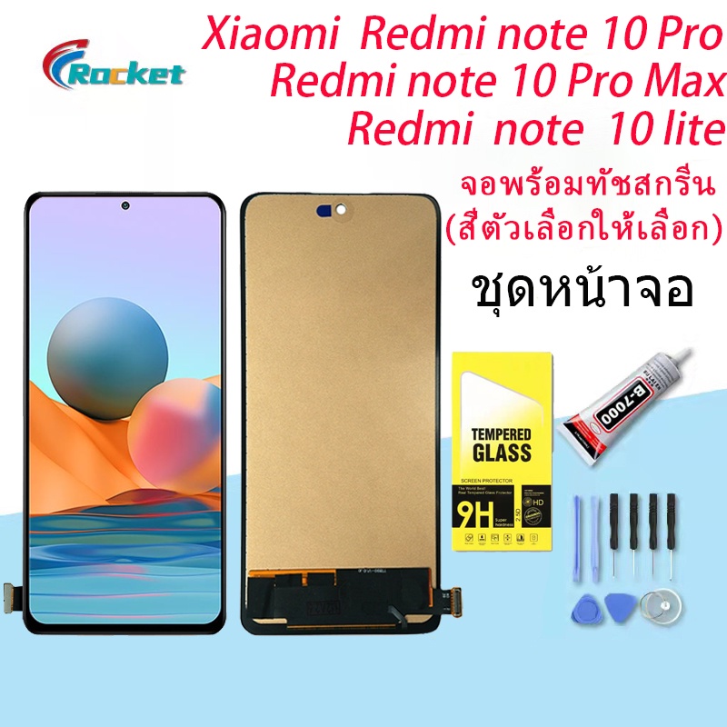 For หน้าจอ Xiaomi redmi note 10 pro/redmi note 10 pro max/redmi note 10 lite LCD Display​ จอ+ทัส(TFT)