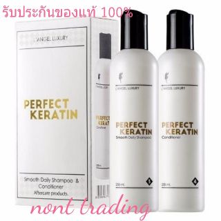 L ANGLE Perfect Keratin แอลแองเจิล เพอร์เฟค เคราตินกล่องขาว 258ml×2 ขวด