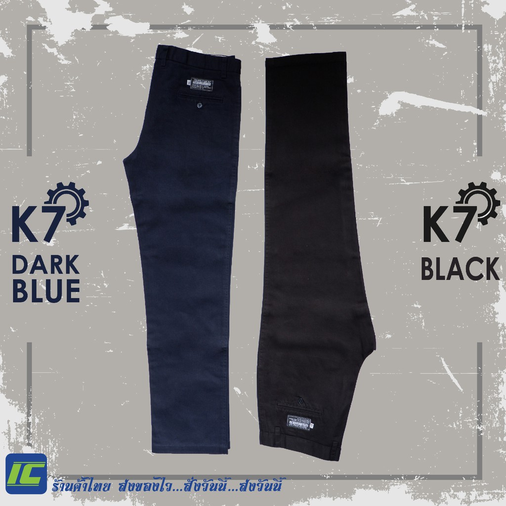 (เนื้อหนา ทน ) K7 STRONGER สีกรม สีดำ (เอว 28-50) กางเกงเด็กช่าง กางเกงK7 ดำ กรม ผ้าเวสปอยท์
