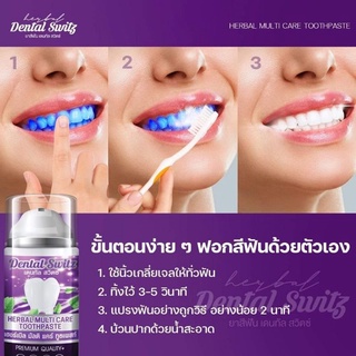 เจลฟอกฟันขาว ยาสีฟันฟอกฟันขาว 1คู่ Dental Switzฟันขาวฟอกเองรางฟอกฟันเคลือบผิวฟันลดกลิ่นปากลดคราบหินปูนหลุดเองปากหอมสะอาด