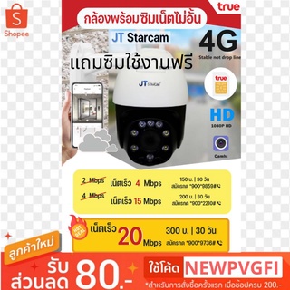 กล้อง​ไส่​ซิม​ กล้อง​วงจรปิด​ กล้อง​4G​ กล้องวงจรปิด Outdoor กล้อง​ip​ Camera​ 4G FHD1080P wifi แถมซิมพร้อมใช้งาน