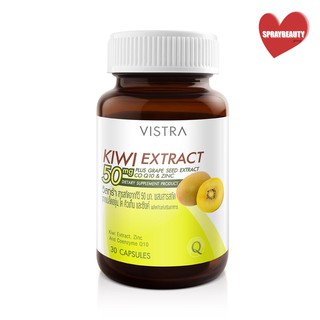 Vistra Kiwi Extract วิสทร้า สารสกัดกีวี่ 30 แคปซูล ช่วยลดการเกิดสิว และการอักเสบของสิว (🔥ถูกตาแตกแม่🔥)